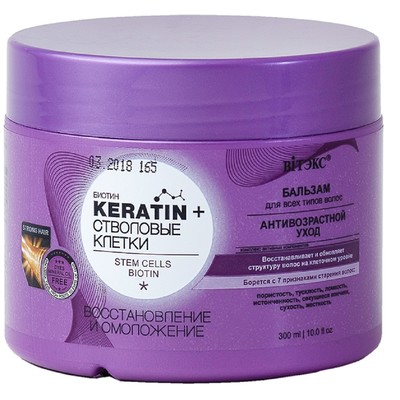 Витэкс Keratin+ СТВОЛОВЫЕ КЛЕТКИ Бальзам для всех типов волос Восстановление и омоложение 300мл