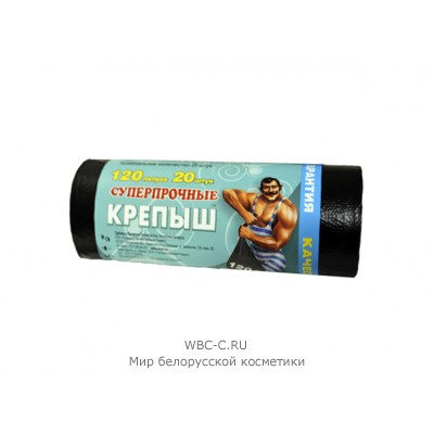 РОМАКС  Пакеты для мусора Крепыш 120л/20шт рулон