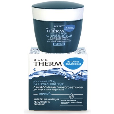 Витэкс Therm Blue РОСКОШНЫЙ КРЕМ на термальной воде с микросферами голубого ретинола для лица и кожи вокруг глаз НОЧНОЙ 45мл