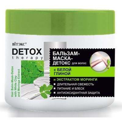 Витэкс DETOX Therapy  Бальзам-маска-детокс для волос с БЕЛОЙ ГЛИНОЙ и ЭКСТРАКТОМ МОРИНГИ 300мл