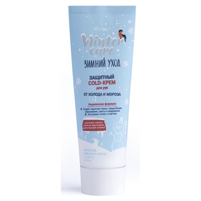 Витэкс Winter care Зимний уход COLD-крем для рук ЗАЩИТНЫЙ от ХОЛОДА и МОРОЗА 75мл