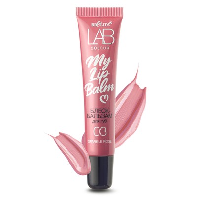 Белита LAB colour Блеск-бальзам для губ My Lipbalm 03 Sparkle Rose 15мл