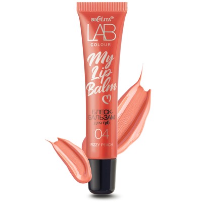 Белита LAB colour  Блеск-бальзам для губ My Lipbalm 04 Fizzy Peach