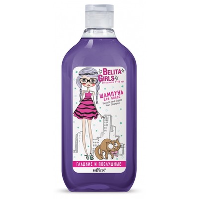 Белита Bielita Girls для девочек Шампунь для волос ГЛАДКИЕ И ПОСЛУШНЫЕ 300мл