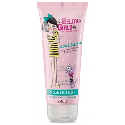 Белита Bielita Girls для девочек  Бальзам для облегчения расчесывания ПОСЛУШНЫЕ ВОЛОСЫ легкий  200мл