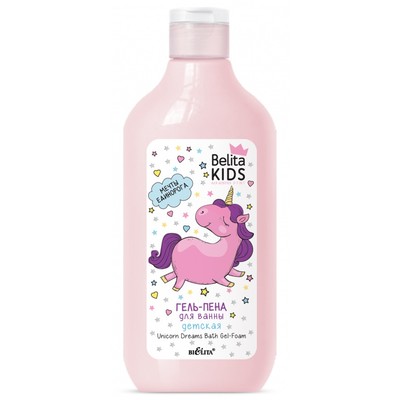 Белита Belita Kids.Для девочек Гель-пена для ванны МЕЧТЫ ЕДИНОРОГА 300мл
