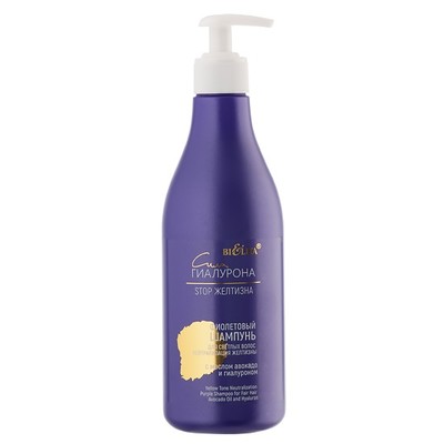 Белита Сила Гиалурона Шампунь для светлых волос фиолетовый НЕЙТРАЛИЗАТОР ЖЕЛТИЗНЫ с маслом авокадо и гиалуроном 500мл