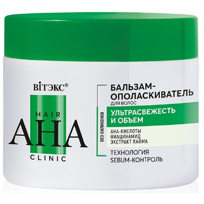 Витэкс Hair AHA Clinic  Бальзам-ополаскиватель для волос УЛЬТРАСВЕЖЕСТЬ и ОБЪЕМ 300мл