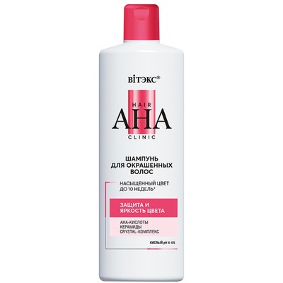Витэкс Hair AHA Clinic  Шампунь для окрашенных волос ЗАЩИТА И ЯРКОСТЬ ЦВЕТА 450 мл