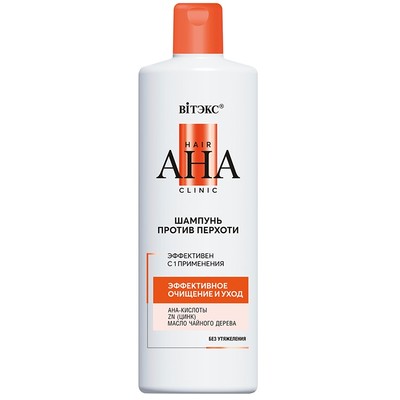 Витэкс Hair AHA Clinic  Шампунь против перхоти ЭФФЕКТИВНОЕ ОЧИЩЕНИЕ и УХОД 450мл