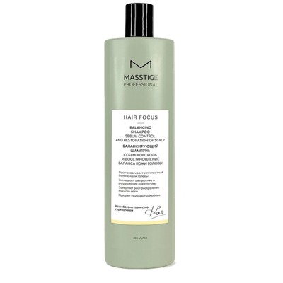 Masstige HAIR FOCUS  Балансирующий шампунь. Себум-контроль и восстановление баланса кожи головы 400 мл