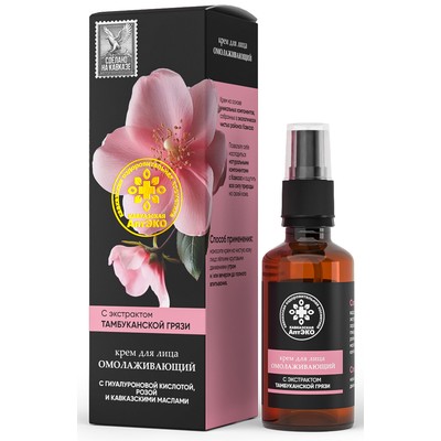 МИРЭКО Крем для лица Омолаживающий, стекло, 50 мл, Кавказская АптЭко